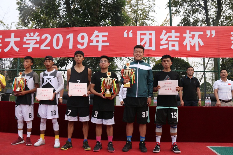 西南民族大学2019年"团结杯"新生篮球赛圆满结束
